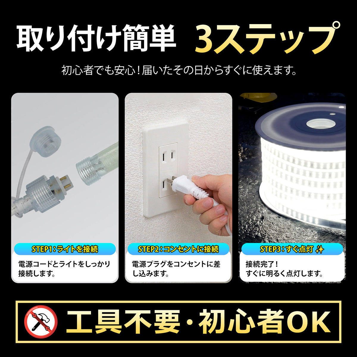LEDロープライト 25m 片面発光最大50mまで連結可能 電源コード付き