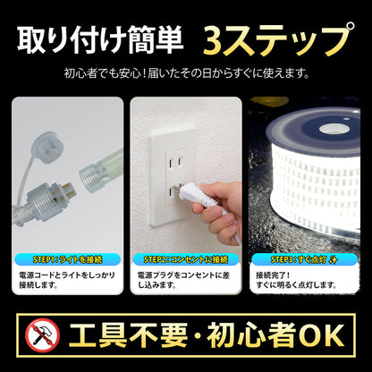 LEDロープライト 25m 片面発光最大50mまで連結可能 電源コード付き