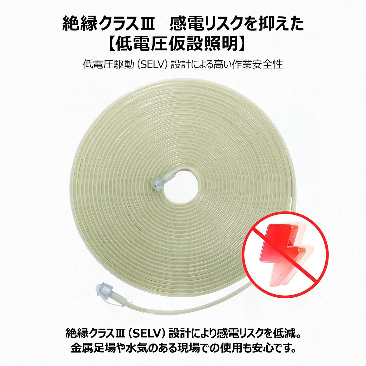 LEDロープライト 25m 片面発光最大50mまで連結可能 電源コード付き