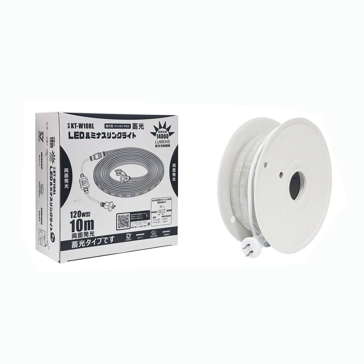 LEDロープライト 10m 両面発光最大30mまで連結可能 電源コード付き