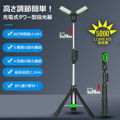 充電式エリアライト ウィングライトタワー 40W 6000LM 調光 調色