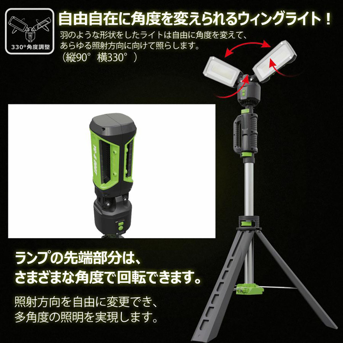 充電式エリアライト ウィングライトタワー 40W 6000LM 調光 調色