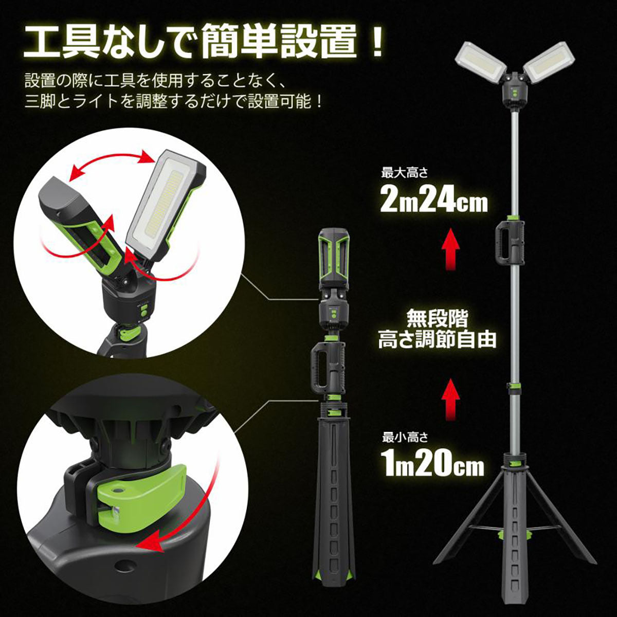 充電式エリアライト ウィングライトタワー 40W 6000LM 調光 調色