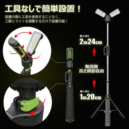 充電式エリアライト ウィングライトタワー 40W 6000LM 調光 調色