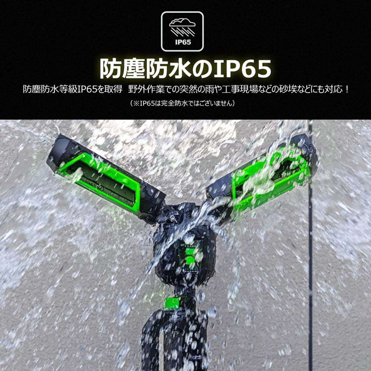 充電式エリアライト ウィングライトタワー 40W 6000LM 調光 調色