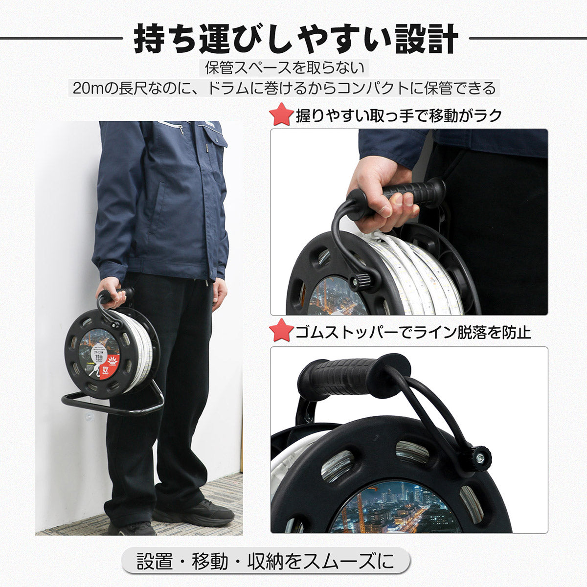 LEDロープライト 20m 片面発光 コードリール型