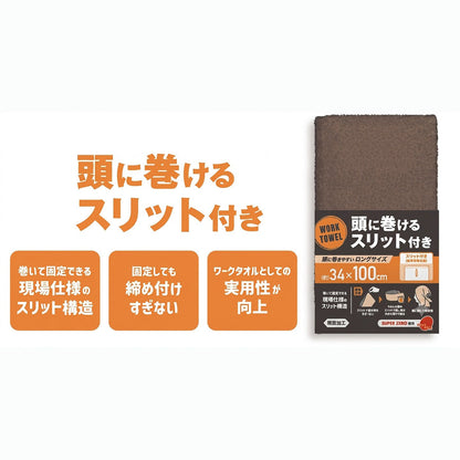 スーパーゼロ 抗菌機能付きワークタオル スリットつき 5枚入り ホワイト