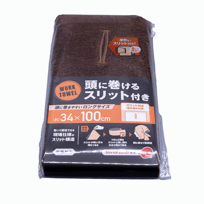 スーパーゼロ 抗菌機能付きワークタオル スリットつき 5枚入り ブラウン