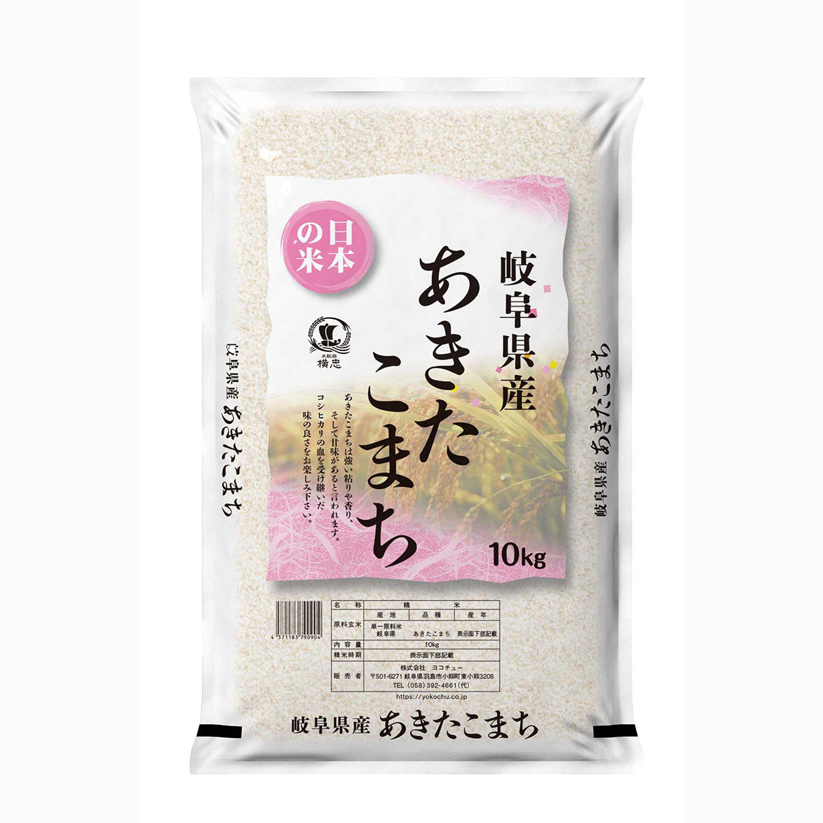 08年岐阜県産あきたこまち（新米）10kg