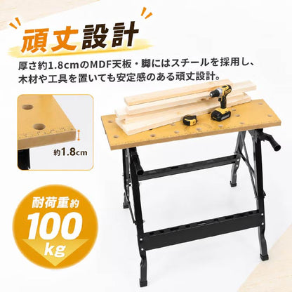折り畳み式　ワークベンチ　DIY　作業台