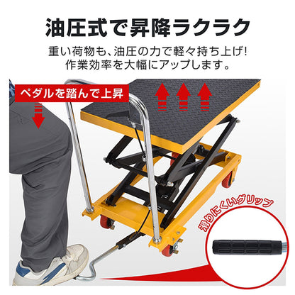 油圧式リフトテーブル　滑り止めマット付き