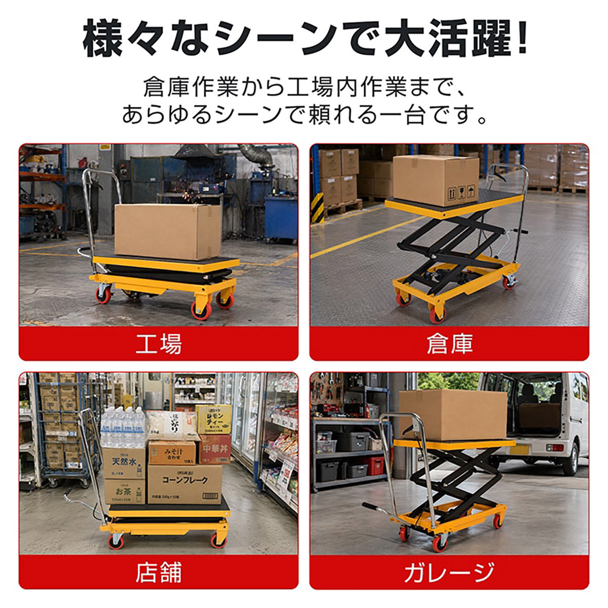油圧式リフトテーブル　滑り止めマット付き
