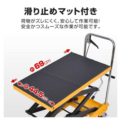 油圧式リフトテーブル　滑り止めマット付き