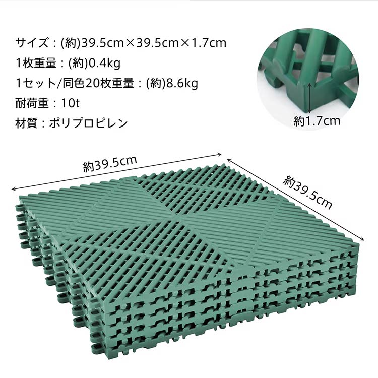 ガレージタイル　耐荷重10ｔ　20枚セット　イエロー
