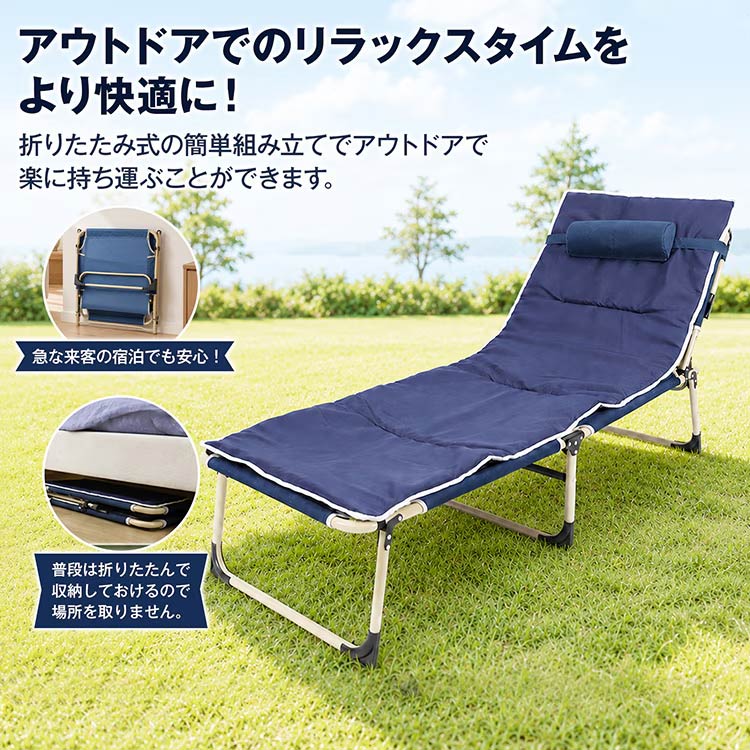 折り畳みベッド　枕付き　アウトドア　ネイビー