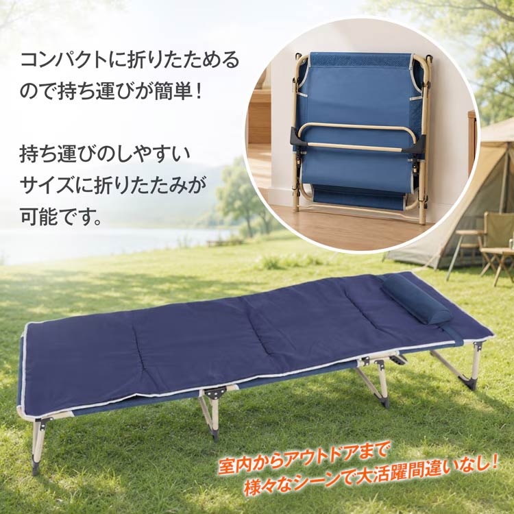 折り畳みベッド　枕付き　アウトドア　ネイビー