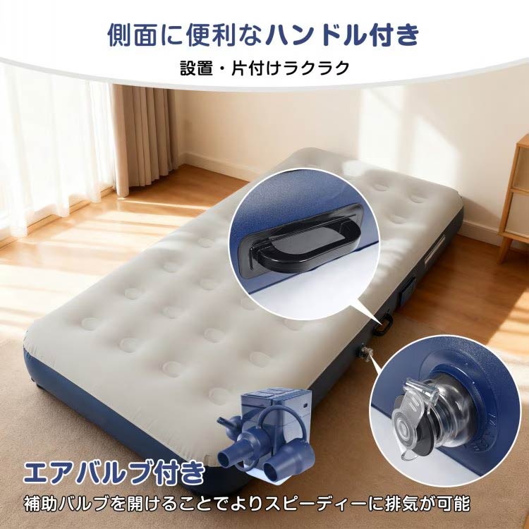 電動ポンプ式　エアーベッド　枕・収納袋付き