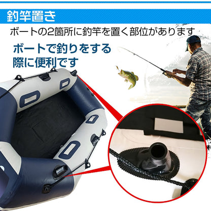 インフレータブル式　ゴムボート　釣竿置き付き　３人用