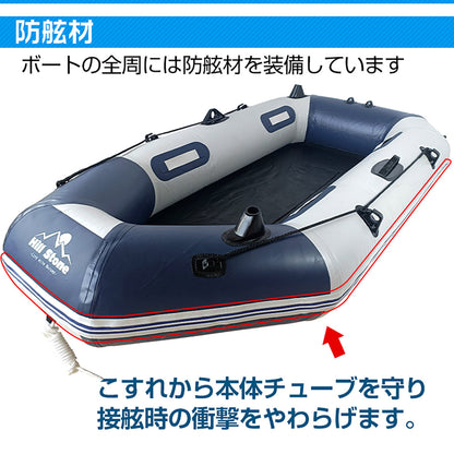 インフレータブル式　ゴムボート　釣竿置き付き　３人用
