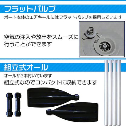 インフレータブル式　ゴムボート　釣竿置き付き　３人用