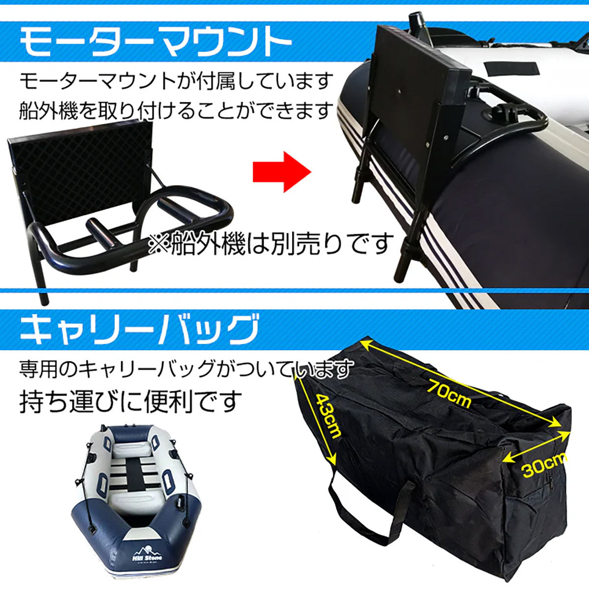インフレータブル式　ゴムボート　釣竿置き付き　３人用