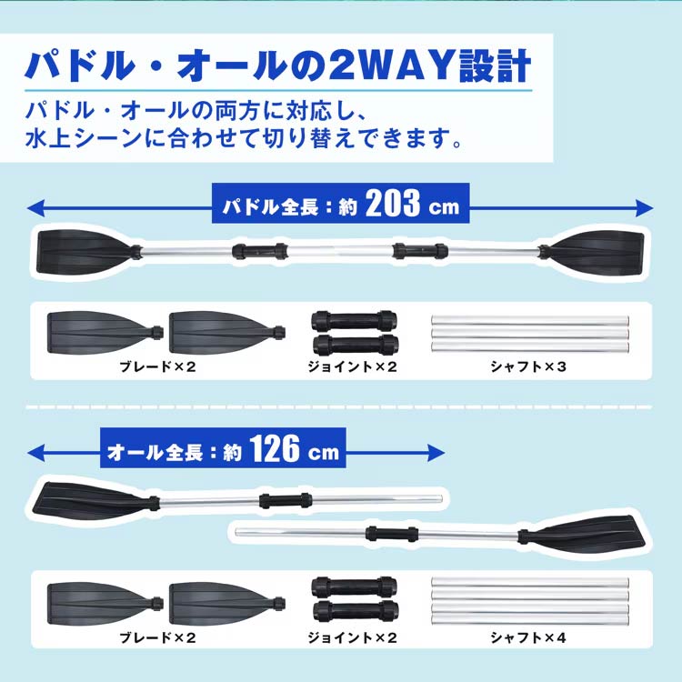 2way　アルミオール　水上レジャー　