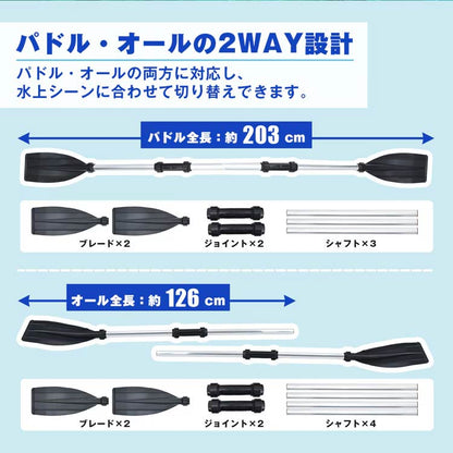 2way　アルミオール　水上レジャー　