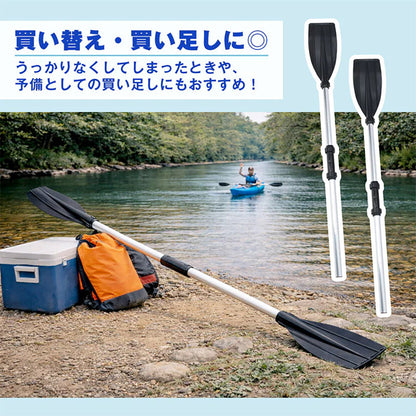 2way　アルミオール　水上レジャー　