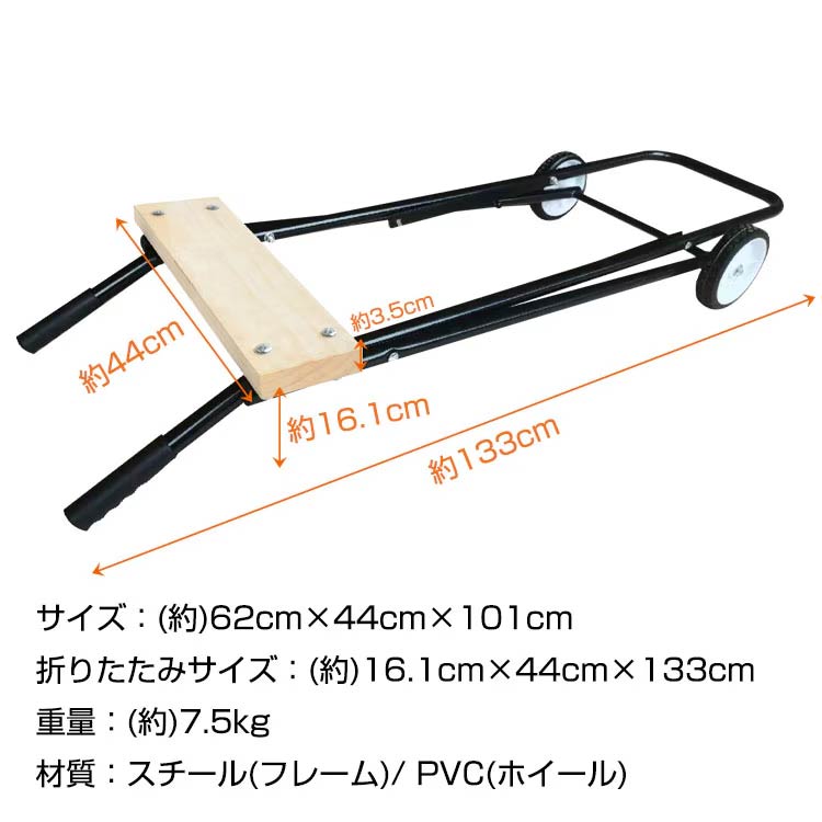 折り畳み式　船外機用カート　耐荷重100kg