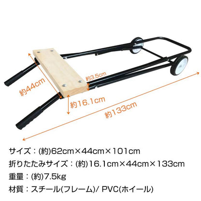 折り畳み式　船外機用カート　耐荷重100kg