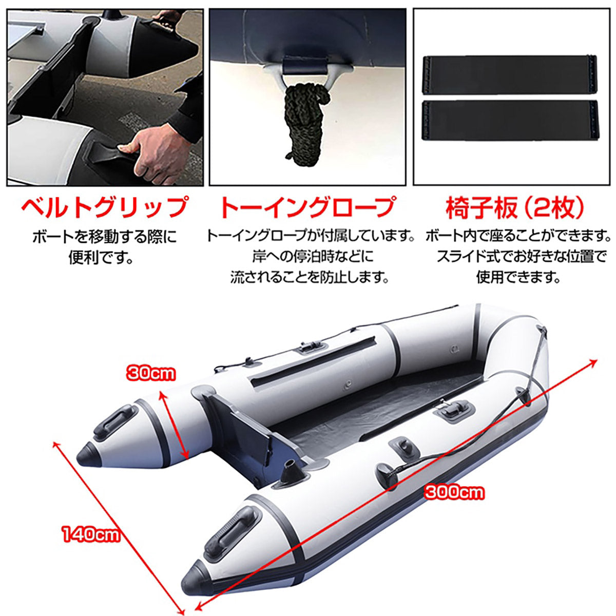 インフレータブル式　ゴムボート　３人用