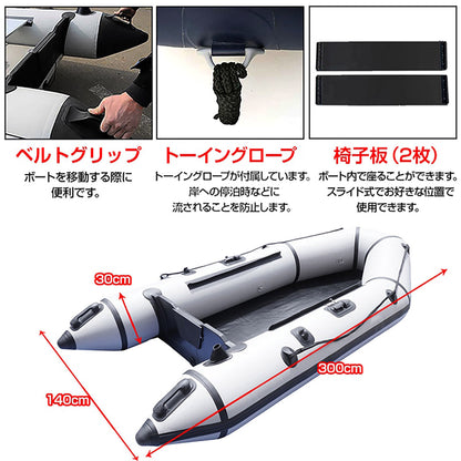 インフレータブル式　ゴムボート　３人用