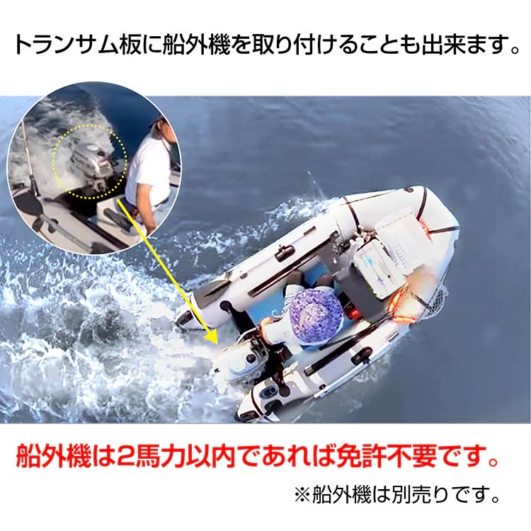インフレータブル式　ゴムボート　３人用