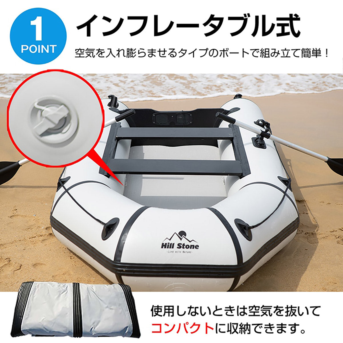インフレータブル式　ゴムボート　３人用