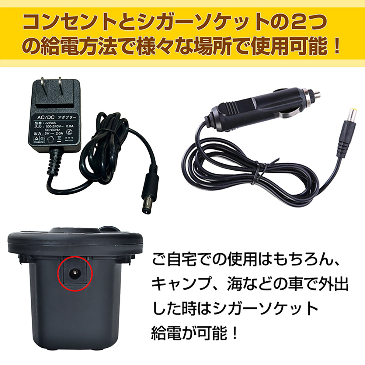電動エアーポンプ　2way給電　3種類ノズル付き