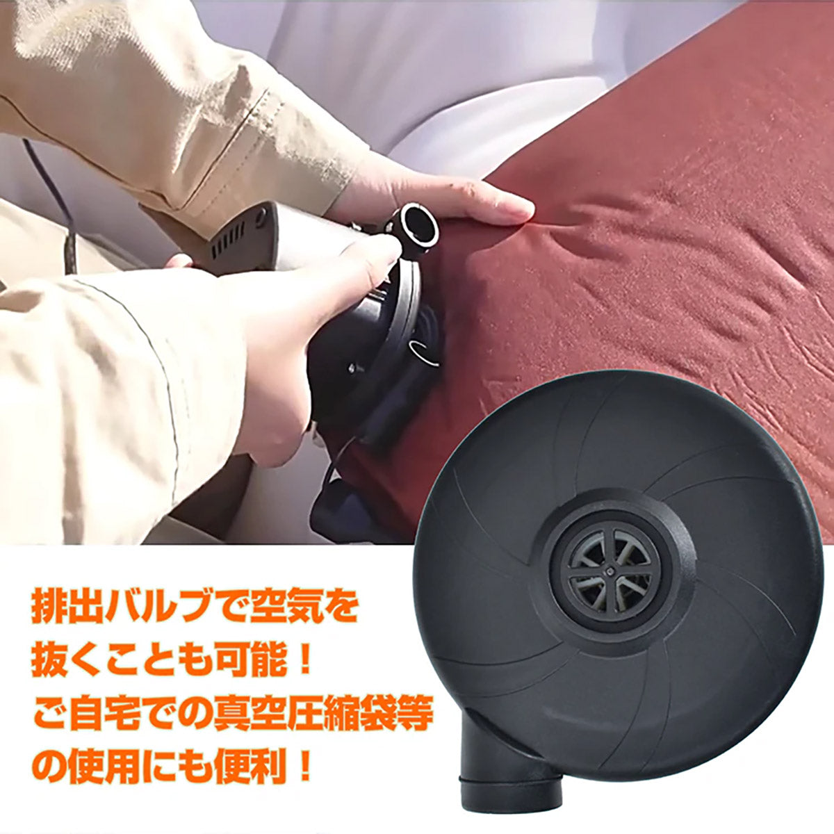 電動エアーポンプ　2way給電　3種類ノズル付き