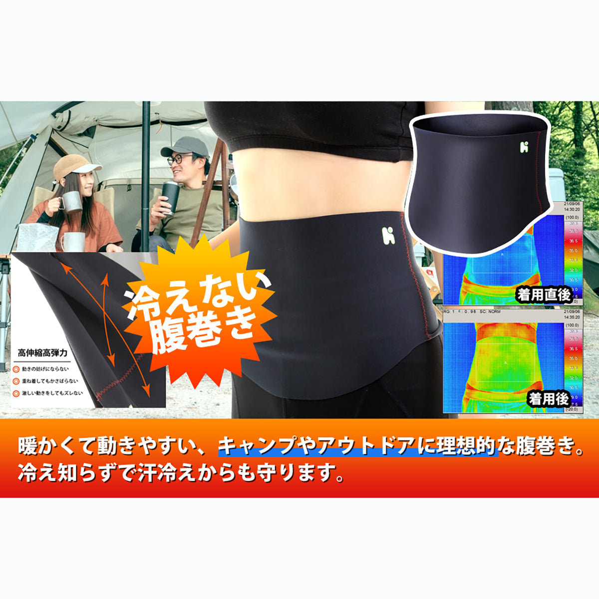 おなかウォーマー　スリムタイプ　S-M/M-L/L-LL