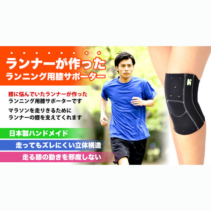 ランウォークニーサポート　S-M/M-L/L-LL