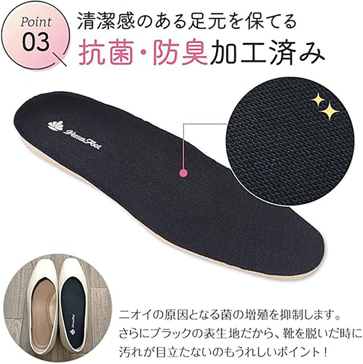 インソール　マシュマロイン　もっちりマシュマロ　女性用