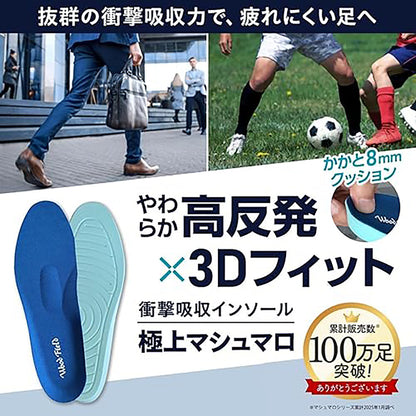インソール　マシュマロイン　極上やわらかフィット　男性用