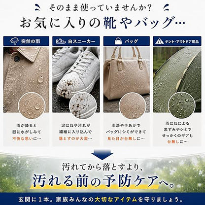 防水スプレー　ギガバリア　420ml