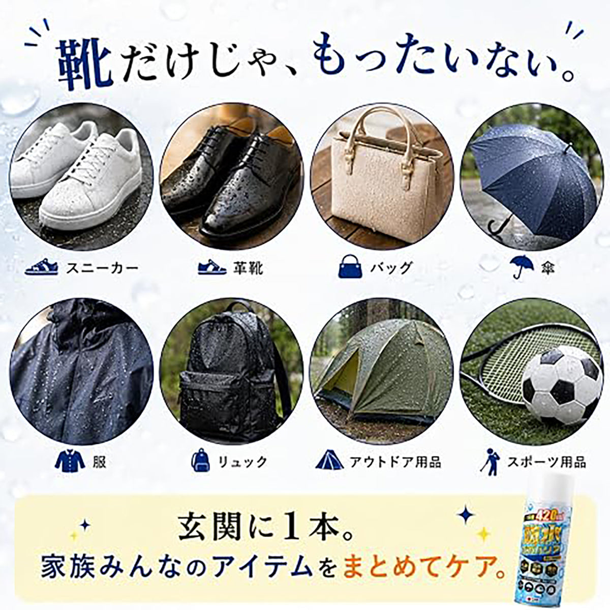 防水スプレー　ギガバリア　420ml