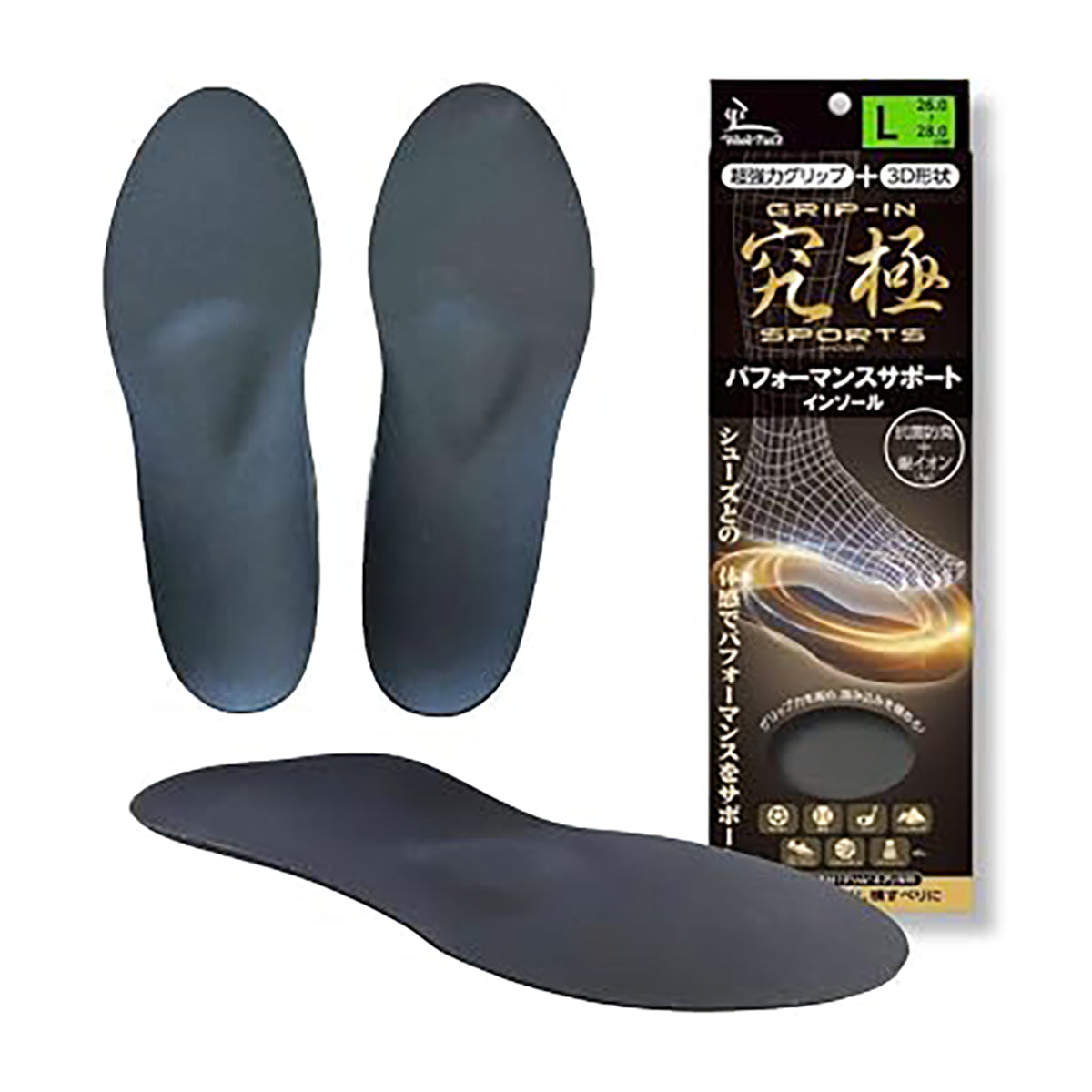 インソール　グリップイン　究極　パフォーマンスサポート
