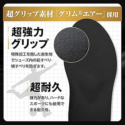 インソール　グリップイン　究極　パフォーマンスサポート