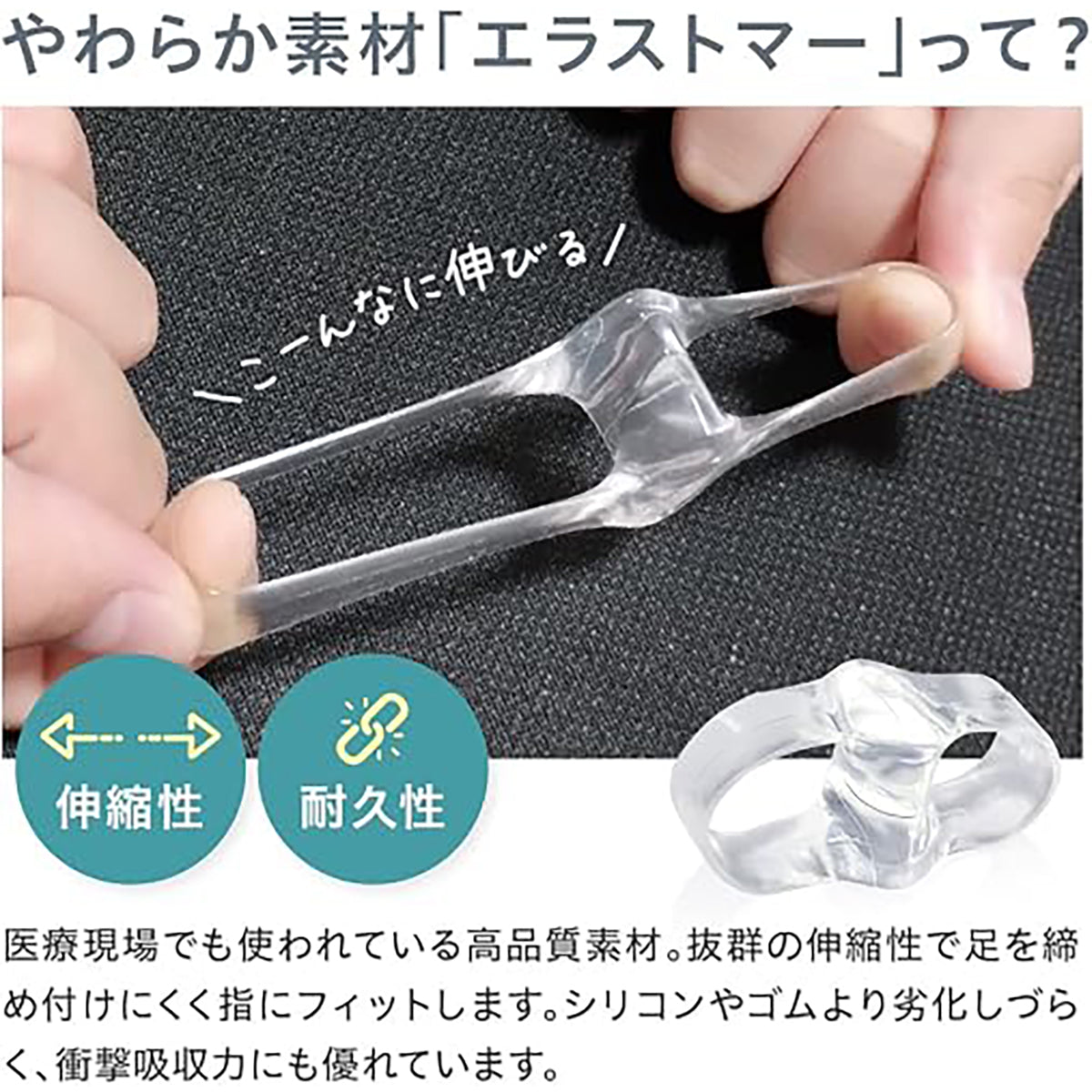 外反母趾楽歩®　女性用　フリーサイズ　クリア　1個