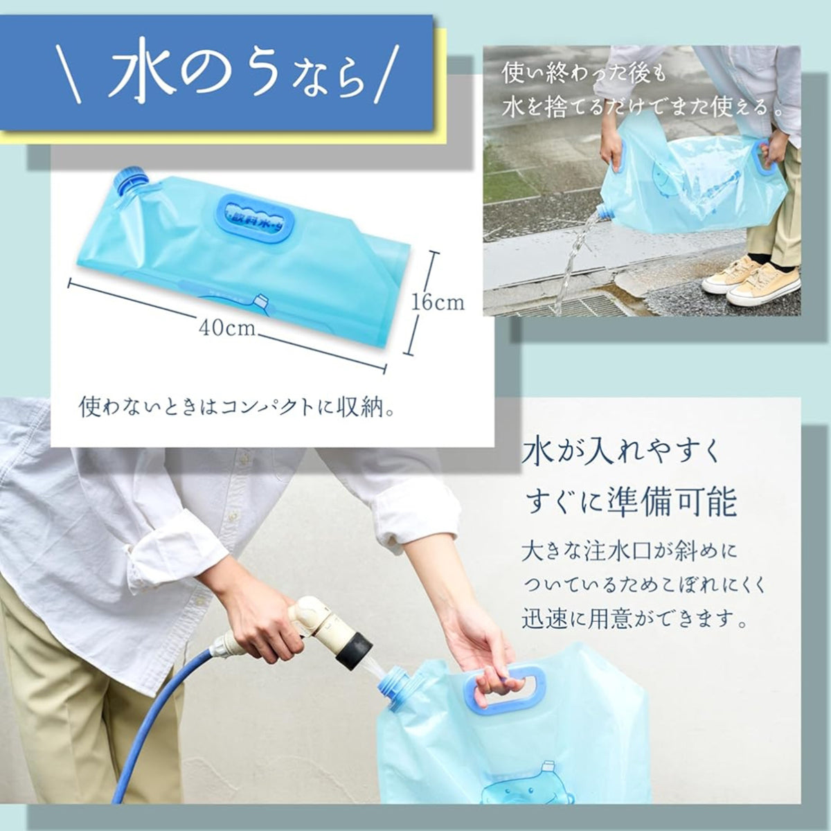 水のう袋 水タンクくん 13L 5枚入