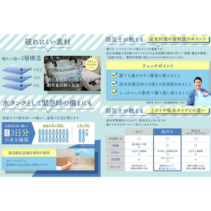水のう袋 水タンクくん 13L 5枚入
