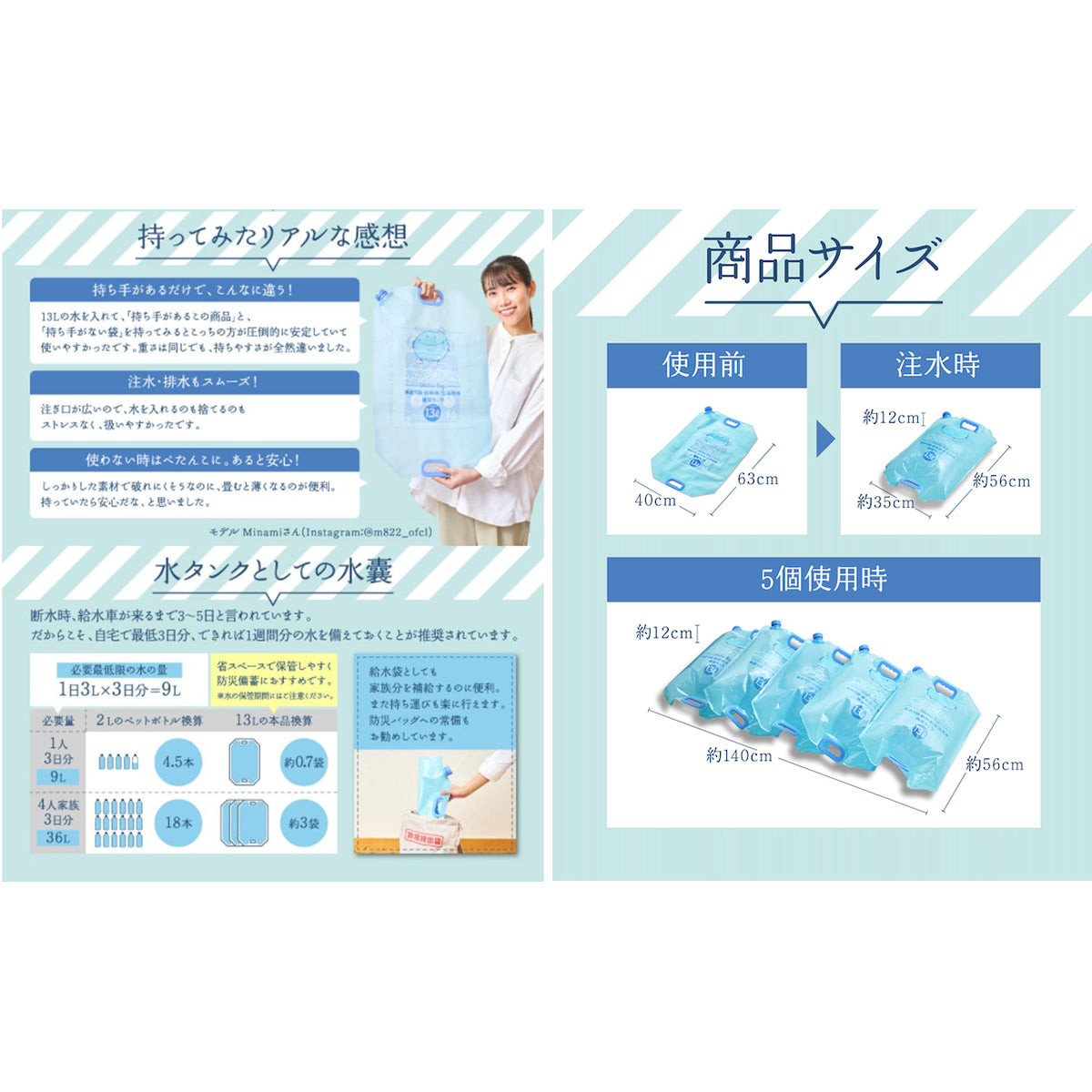 水のう袋 水タンクくん 13L 5枚入