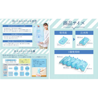 水のう袋 水タンクくん 13L 5枚入