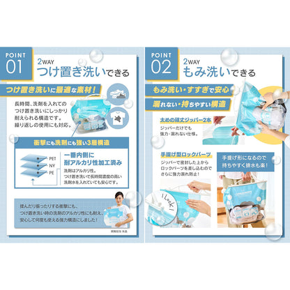 どこでも洗濯袋 2枚入